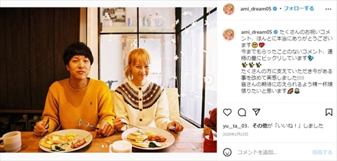 Dream Amiと半田悠人