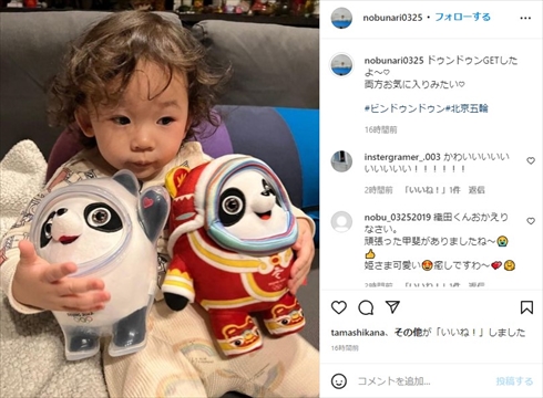 織田信成 長女 娘 北京五輪 オリンピック ビンドゥンドゥン ぬいぐるみ 行列 インスタ