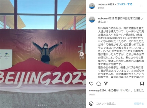 織田信成 長女 娘 北京五輪 オリンピック ビンドゥンドゥン ぬいぐるみ 行列 インスタ
