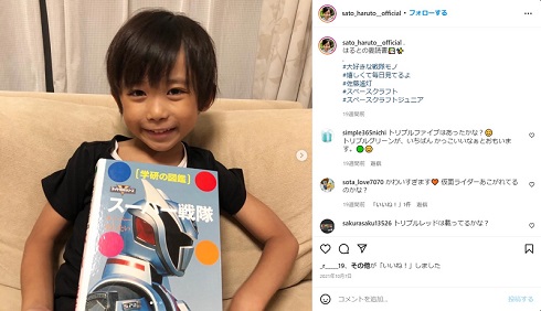 ヒーローの図鑑を手にする佐藤遙灯