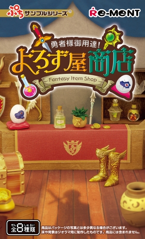 ドラゴンクエスト RPG ミニチュアフィギュア