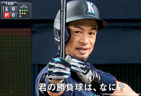 イチローとコラボ発表