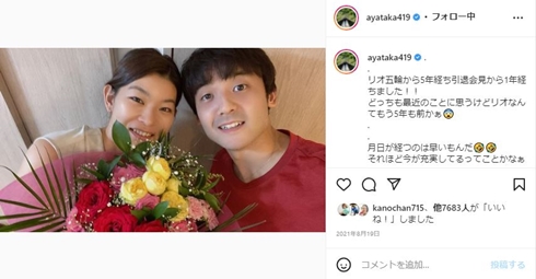 高橋礼華と金子祐樹