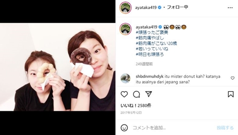 高橋礼華と松友美佐紀