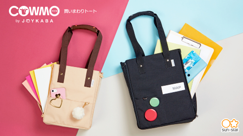 買いまわりトート