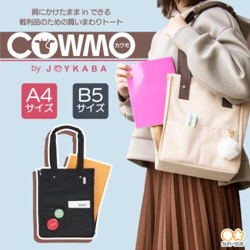 買いまわりトート