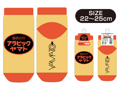 アラビックヤマト ソックス