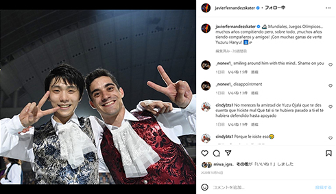 羽生選手とフェルナンデス