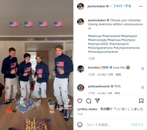 北京五輪アメリカ代表