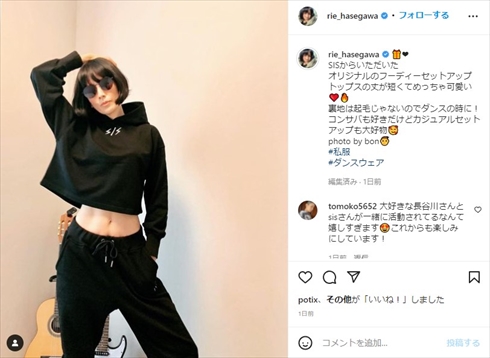 長谷川理恵の腹筋