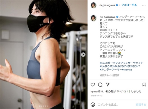 トレーニング中の長谷川理恵