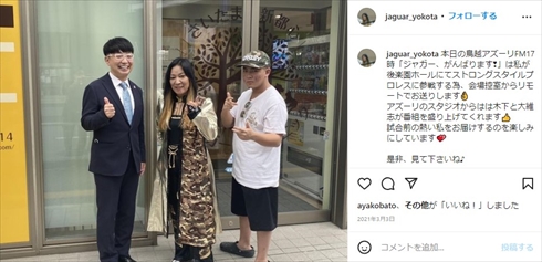 ジャガー横田 木下博勝 大維志 息子 スッキリ 受験 高校 不合格 中学 インスタ