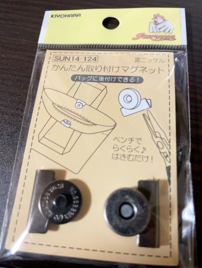 エコバッグ