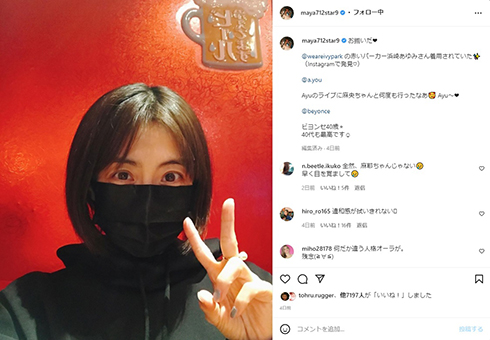小林麻耶の近影