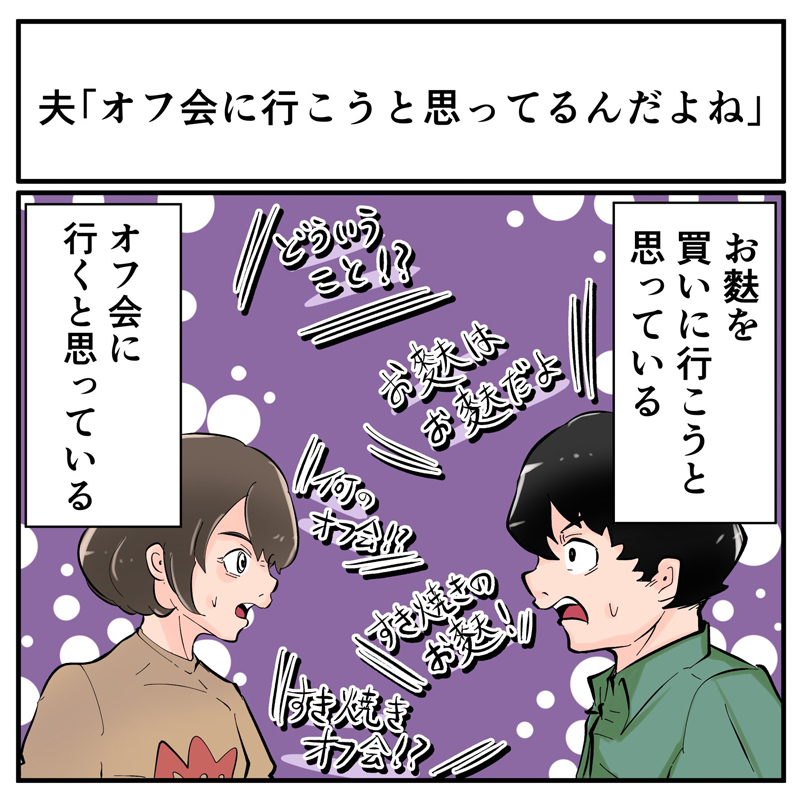 そんなことある？