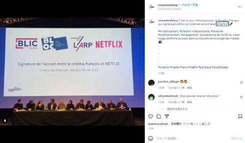 Netflix フランス 映画 協定