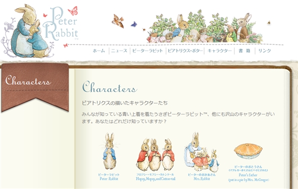 紀伊國屋書店 梅田 ピーターラビット お父さん 展示 パイ