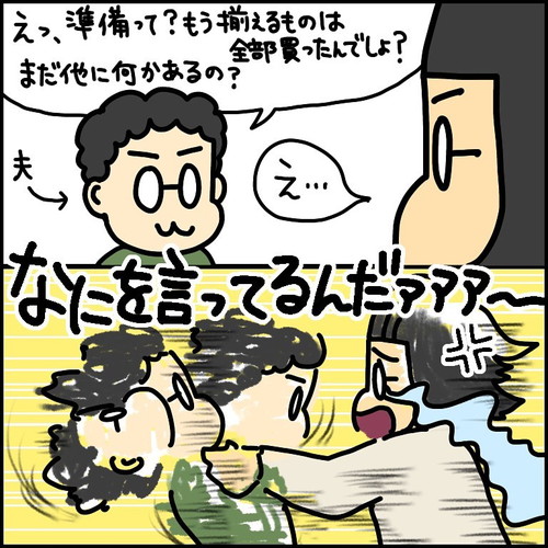 「ようちえん入園準備　やらかしたこと」