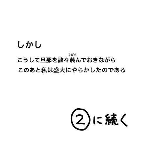 「ようちえん入園準備　やらかしたこと」