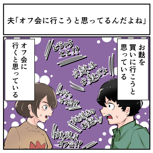 そんなことある？