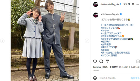 佐野勇斗さんと生駒里奈さんの全身ショット