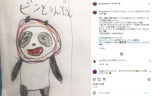 日本テレビ・辻岡義堂アナウンサーの長男が描いたビンドゥンドゥン