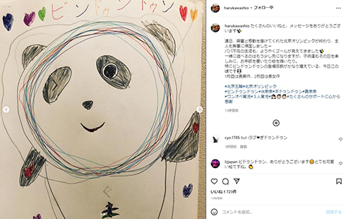 日本テレビ・辻岡義堂アナウンサーの長女が描いたビンドゥンドゥン