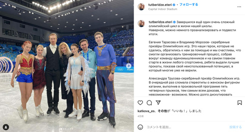 カミラ・ワリエワ選手とコーチのエテリ・トゥトベリーゼ氏