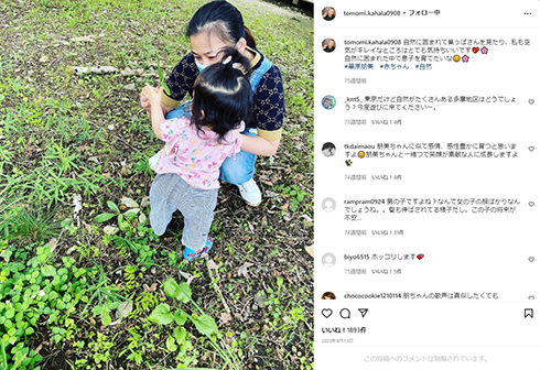 華原朋美が一時別れることになった息子