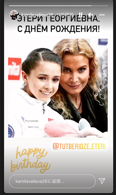 カミラ・ワリエワ選手とコーチのエテリ・トゥトベリーゼ氏