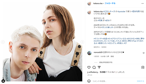 「ピロシキーズ」小原ブラスさんと中庭アレクサンドラさん