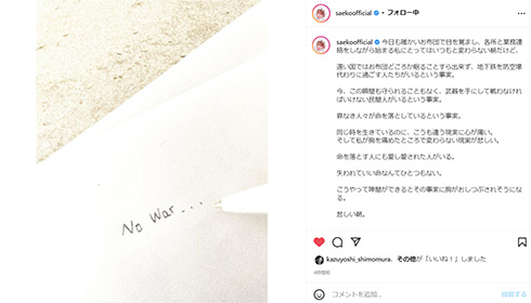 悲痛な思いを投稿した紗栄子さん