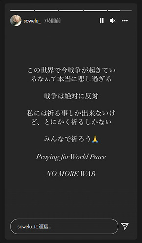  Soweluさんの投稿