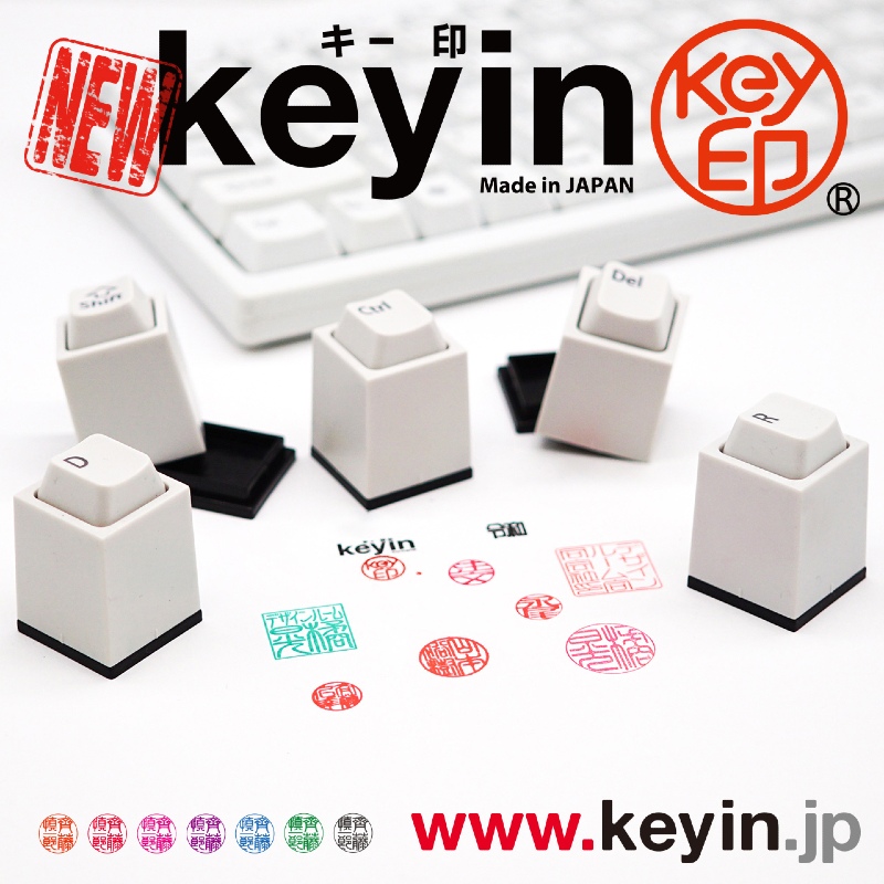PCキーボードのキーそっくりな印鑑「キー印（keyin）」がユニークでかわいい　好みのキートップを選んで印面と組み合わせ可能