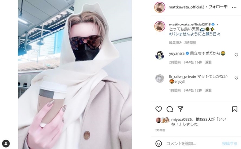 変装したmatt