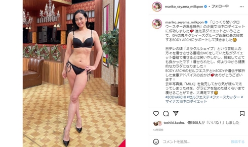 ダイエット後の脊山麻理子