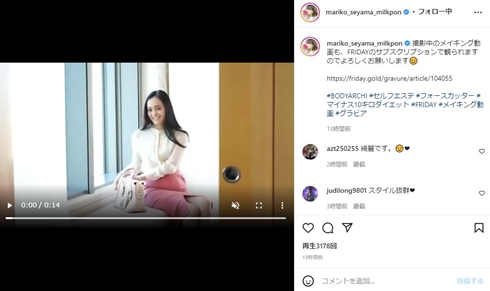 脊山麻理子