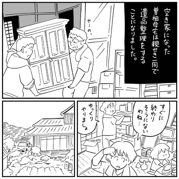 フォロワーさんの本当にあった怖い話その79「遺品整理」 漫画