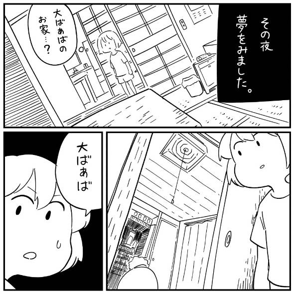フォロワーさんの本当にあった怖い話その79「遺品整理」 漫画