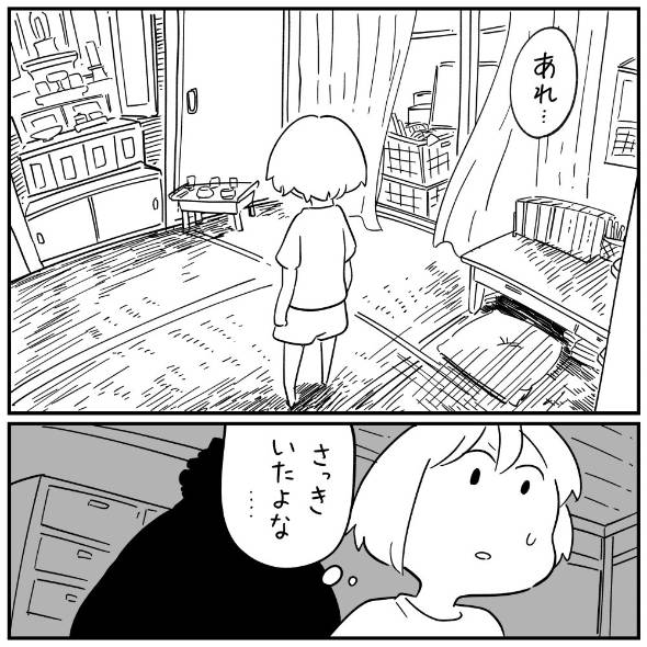 フォロワーさんの本当にあった怖い話その79「遺品整理」 漫画