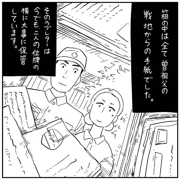 フォロワーさんの本当にあった怖い話その79「遺品整理」 漫画