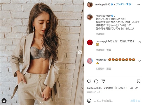 腹筋がバッキバキのみちょぱこと池田美優