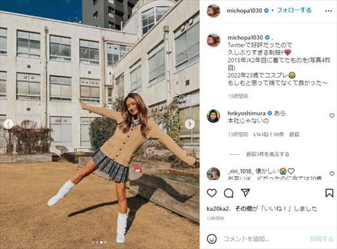 高校時代の制服を着こなす23歳のみちょぱこと池田美優