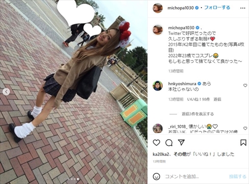 現役JK時代のみちょぱこと池田美優