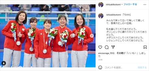 石崎琴美が所属する「ロコ・ソラーレ」