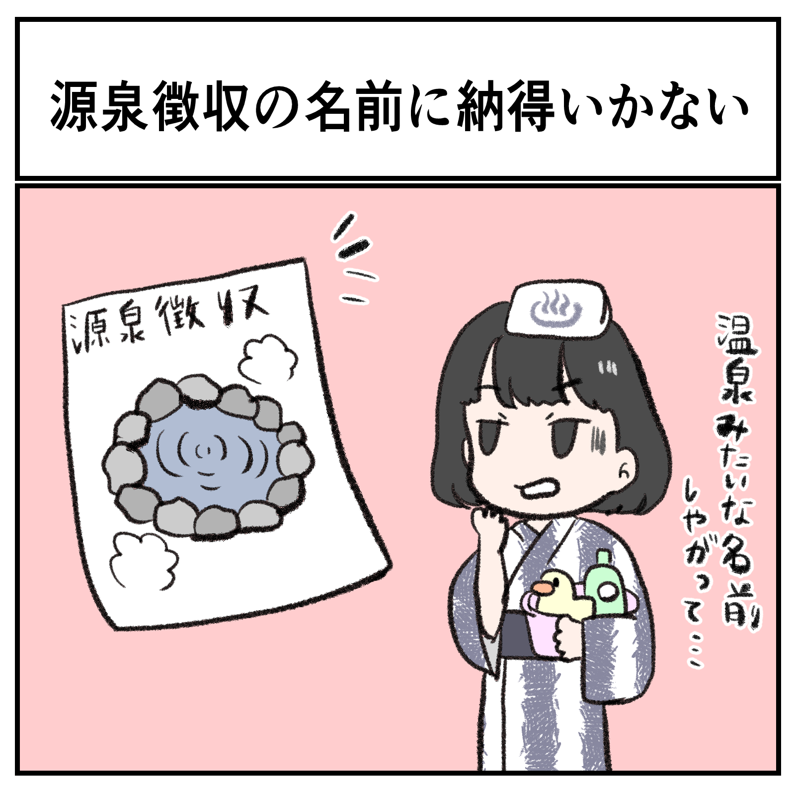 共感しかない