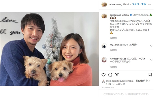 真野恵里菜と柴崎岳の夫婦ショット