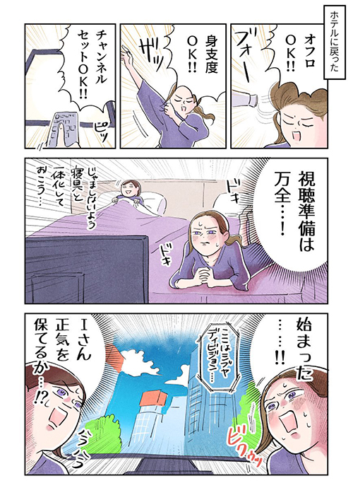 好きが溢れて狂った友達の話4