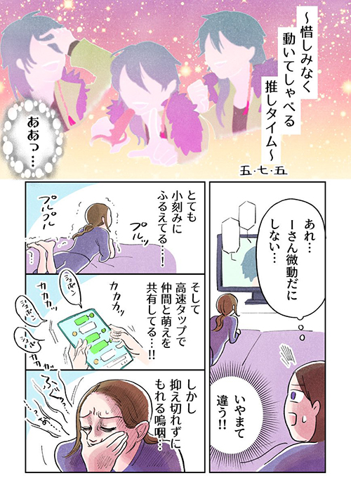 好きが溢れて狂った友達の話5