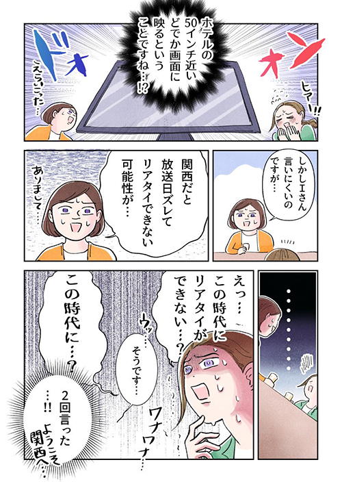  好きが溢れて狂った友達の話2